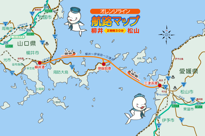 オレンジライン航路マップ